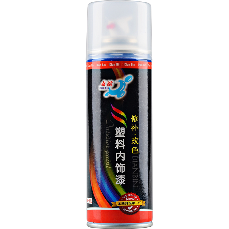 汽车内饰改色自喷漆仪表台皮革换补漆笔