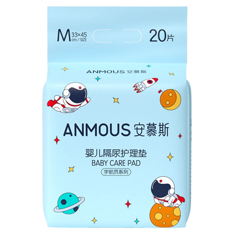安慕斯一次性隔尿垫透气防水