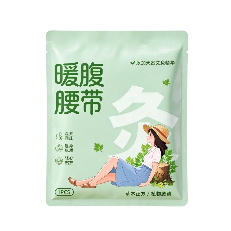 艾草自发热蒸汽暖腰热敷贴