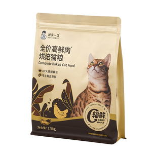 【李佳琦直播间现货全品类】诚实一口鲜肉黑金烘焙猫粮狗粮犬粮