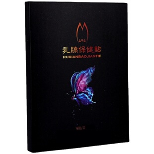 正品乳腺贴疏通乳安宁膏贴福乳堂乳安贴妙怡乳康贴哺乳期奶块官网