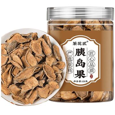 胰岛果官方正品旗舰店泡水养生代用茶清凉花茶包养生茶旗舰店