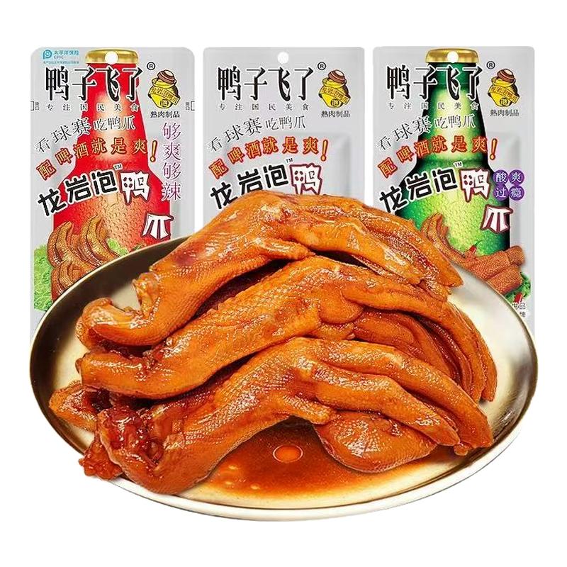 鸭子飞了龙岩泡鸭爪酸爽特辣香辣味独立包装开袋即食办公休闲小吃