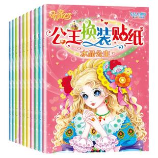 儿童公主换装贴纸书3到6岁女孩卡通贴贴画书4-5益智玩具2粘贴贴纸