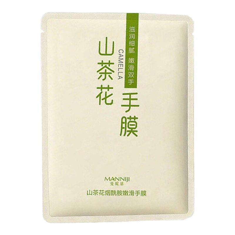 山茶花手膜嫩白修复手部干裂套膜
