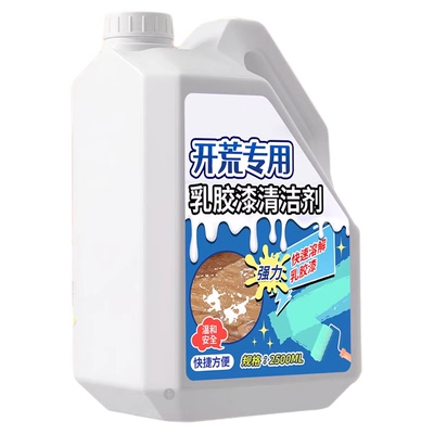 胶漆清洁剂免擦洗不伤材质