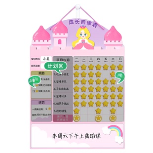 儿童成长自律表奖励记录表磁性墙贴孩子的积分卡奖惩幼儿园贴纸小学生行为好习惯养成时间管理计划表学习打卡