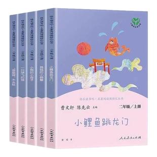 【赠考点】快乐读书吧二年级下册注音版全套5册神笔马良一起长大的玩具大头儿子二年级下册快乐读书吧必读课外书彩图注音版赠考点