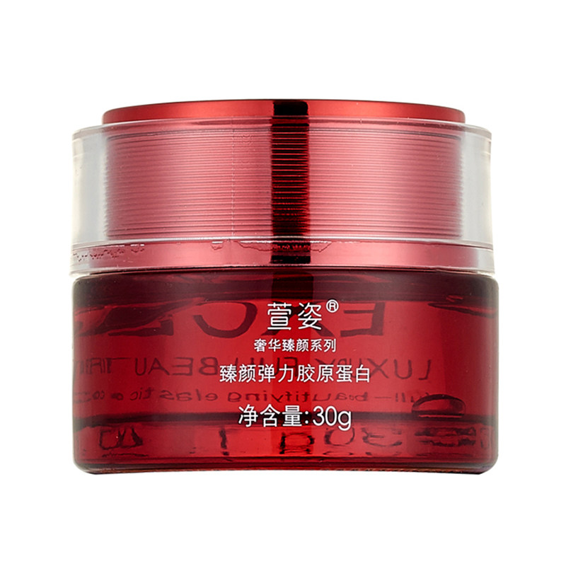 萱姿正品抗皱弹力胶原蛋白面霜