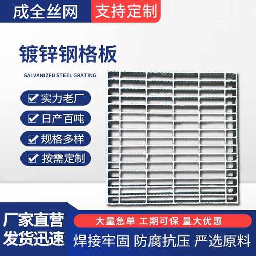镀锌钢格栅热镀锌钢格板栅板格格钢排水沟盖板踏步重型不锈钢栅