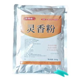 灵香粉鸭脖增香粉黑鸭鸭货米线卤味烧烤火锅麻辣烫调馅增香去腥粉
