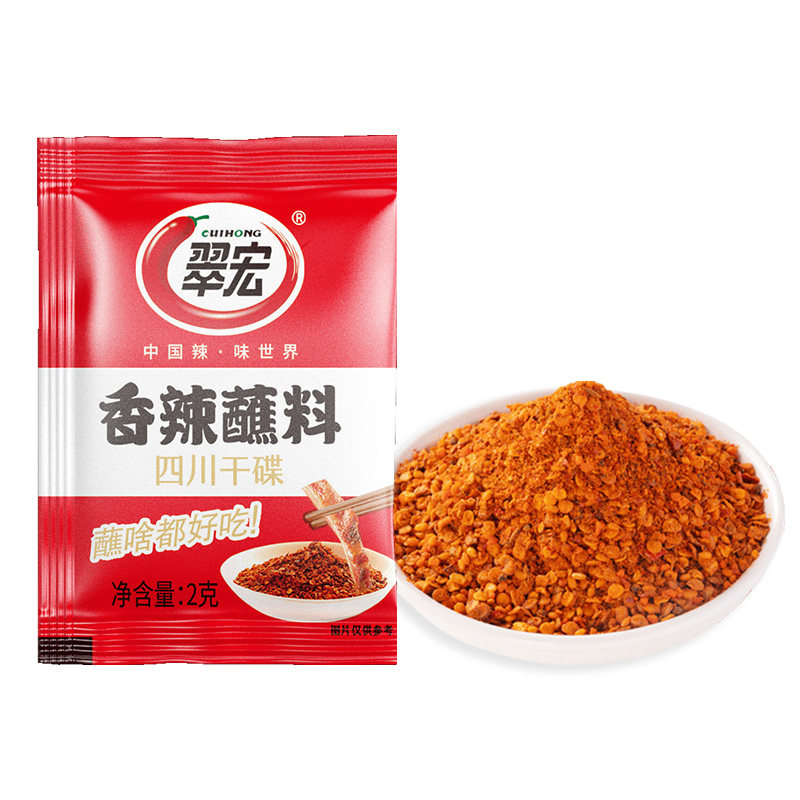 翠宏辣椒面香辣碟蘸料2g烤肉烧独立小包装翠红外卖露营干佐料便携