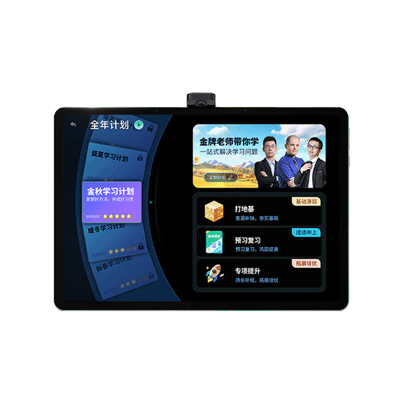 优学派学习机P36 16G+256G学生平板电脑学练机学前小学初中高中九科同步辅导纳米仿生护眼屏护眼平板学习机