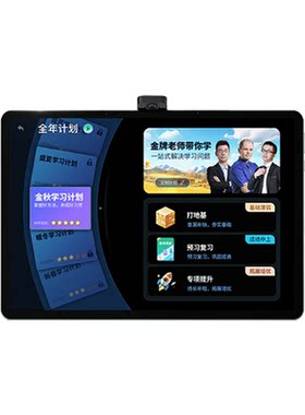 优学派P36学习机学生平板学练机