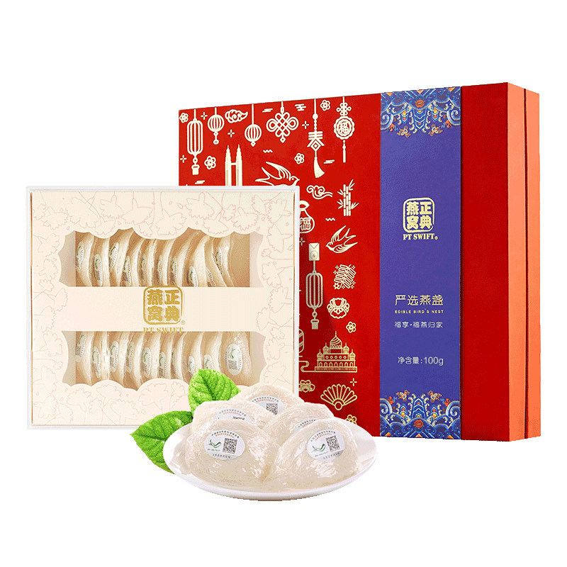正典燕窝礼盒装干燕盏100g