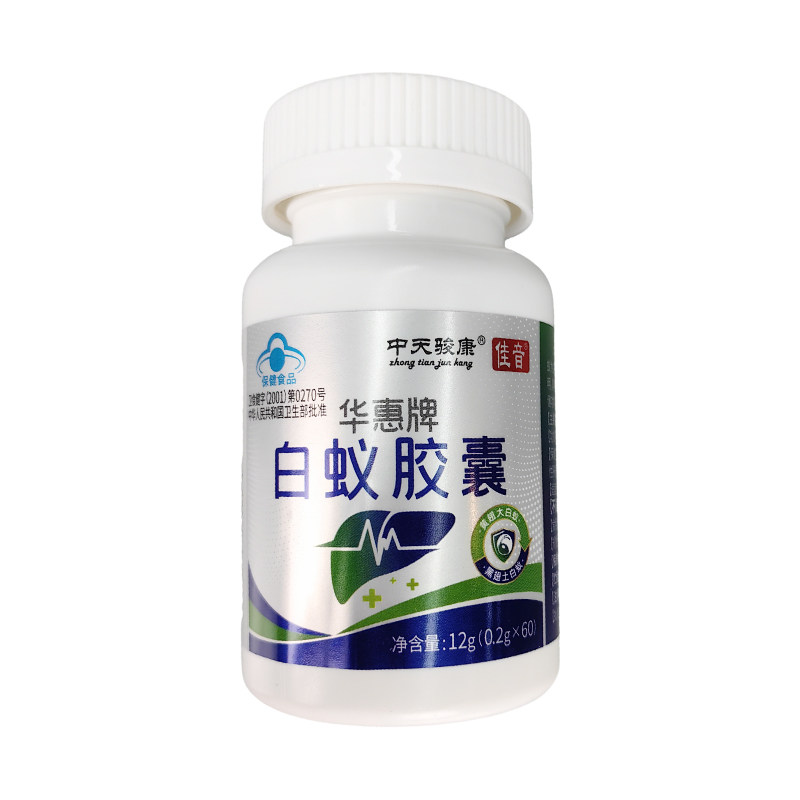 蓝帽/保护肝损伤/甘安义酸护肝片