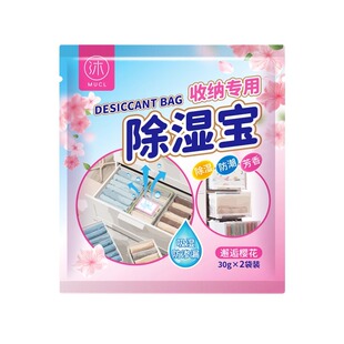 除湿袋干燥剂芳香抽屉式防渗漏衣柜收纳袋衣服被褥鞋盒防潮防霉包