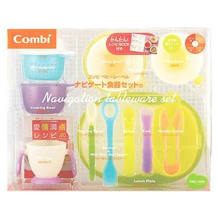 Combi康贝日本婴儿餐具套装外出碗辅食碗勺宝宝餐盘餐具14件套