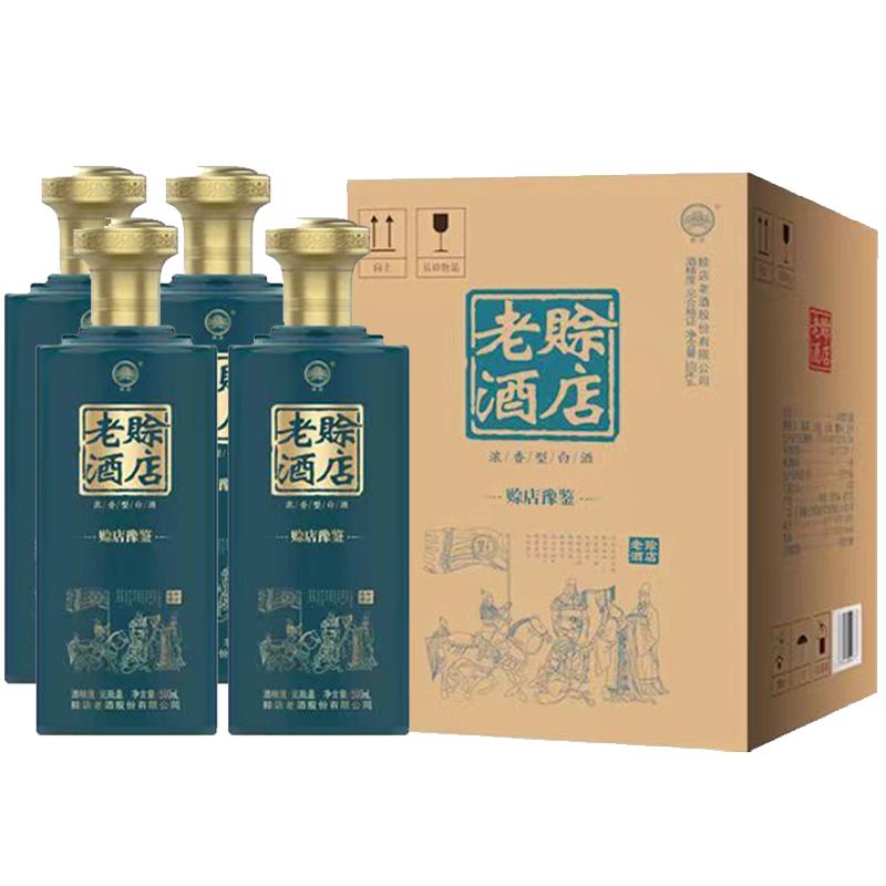赊店老酒500ml52度浓香型礼盒装