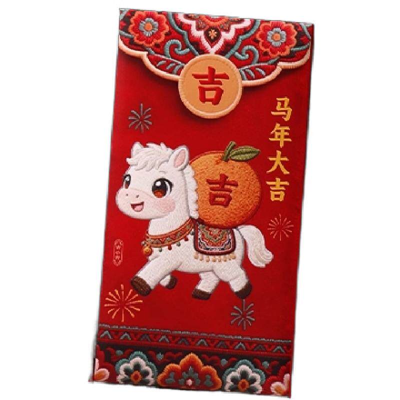 马年红包2026新款卡通才会刺绣新年儿童压岁新春过年通用利是封