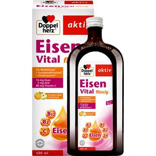 【自营】德国双心补铁口服液专用女性孕妇孕期红润气色气血补铁剂