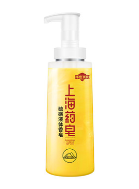 上海药皂硫磺液体香皂