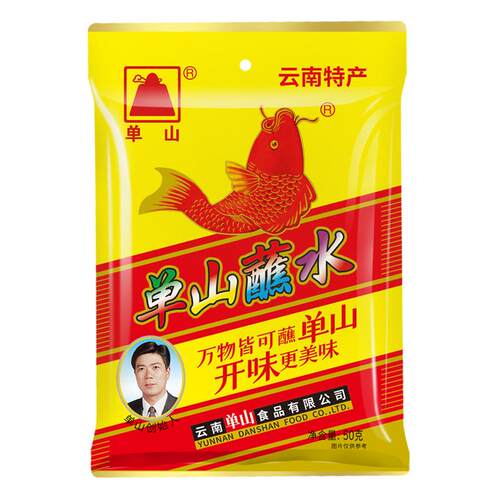 云南特产单山蘸水50g辣椒面 微麻辣蘸料油泼辣子调味蘸料辣椒粉