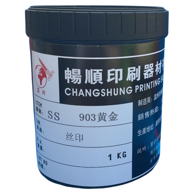 PVC油墨硬质软质塑料人造革铜板纸木制品快干SS丝印油墨903黄金色
