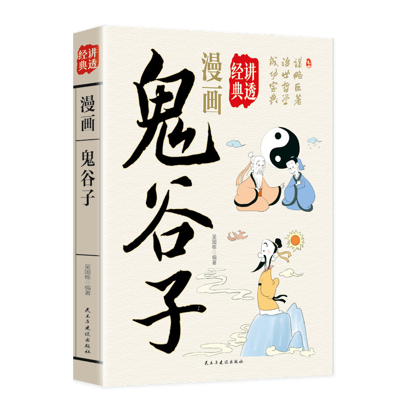 中华传统哲学文化系列