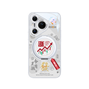 适用华为mate60pro手机壳磁吸带支架mate70pro+股票涨停pura80牛市pura70发财暴富ultra支点壳p80无线充电p70