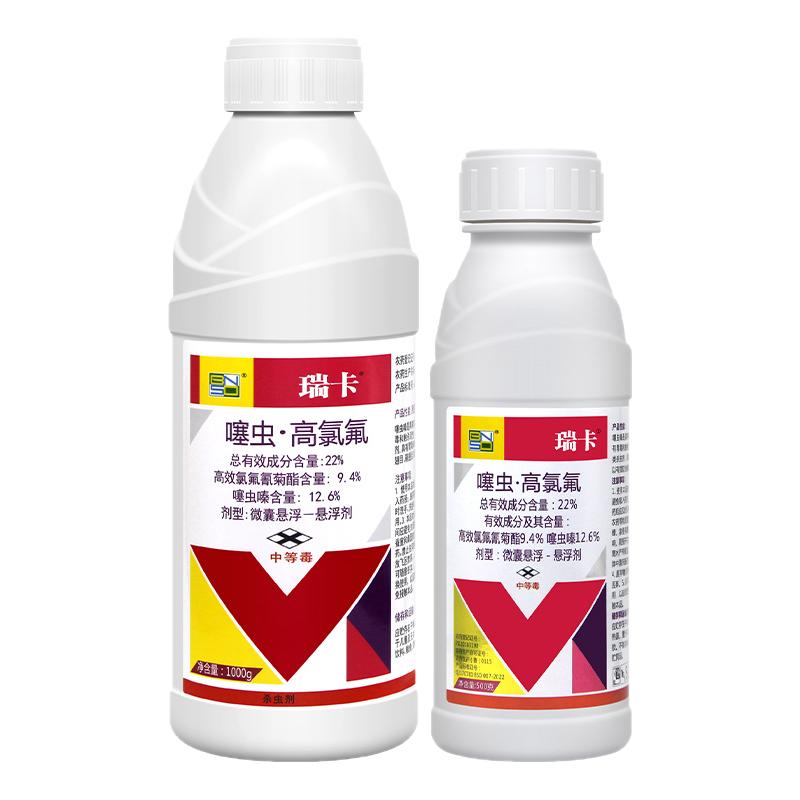 百农思达瑞卡22%噻虫高氯氟杀虫