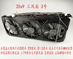 全新 显卡背板散热器 6铜管RTX 3070 3080 3090背板散热 显存降温