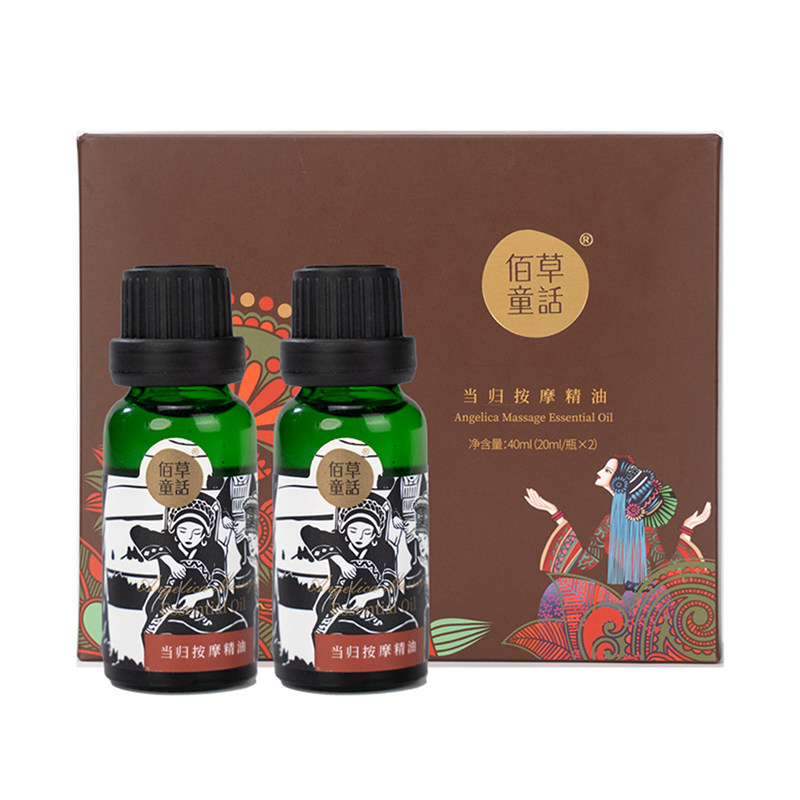 佰草童话当归按摩精油云南刮痧推背舒缓身体精油温热推拿按摩spa