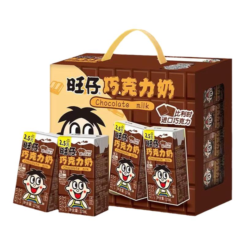 旺旺仔牛奶巧克力牛奶125ml巧克力味儿童早餐学生网红牛奶小纸盒