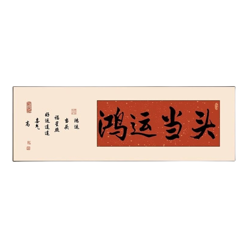 八方来财茶室装饰画字画紫气东来办公室书房壁画客厅背景墙挂画