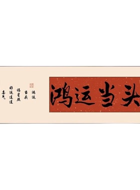 八方来财茶室装饰画字画紫气东来办公室书房壁画客厅背景墙挂画