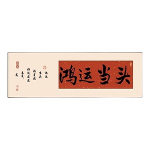 八方来财茶室装饰画字画紫气东来办公室书房壁画客厅背景墙挂画