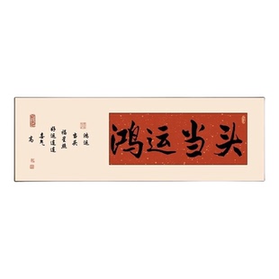 八方来财茶室装饰画字画紫气东来办公室书房壁画客厅背景墙挂画
