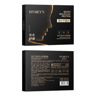 u先微分子蛋白补水舒润面膜补水细腻保湿水润改善干燥正品旗舰店