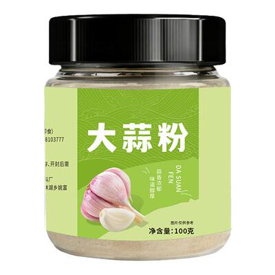正宗大蒜粉100g蒜头粉食用蒜香粉0添加剂商用烧烤腌制调味料腌肉