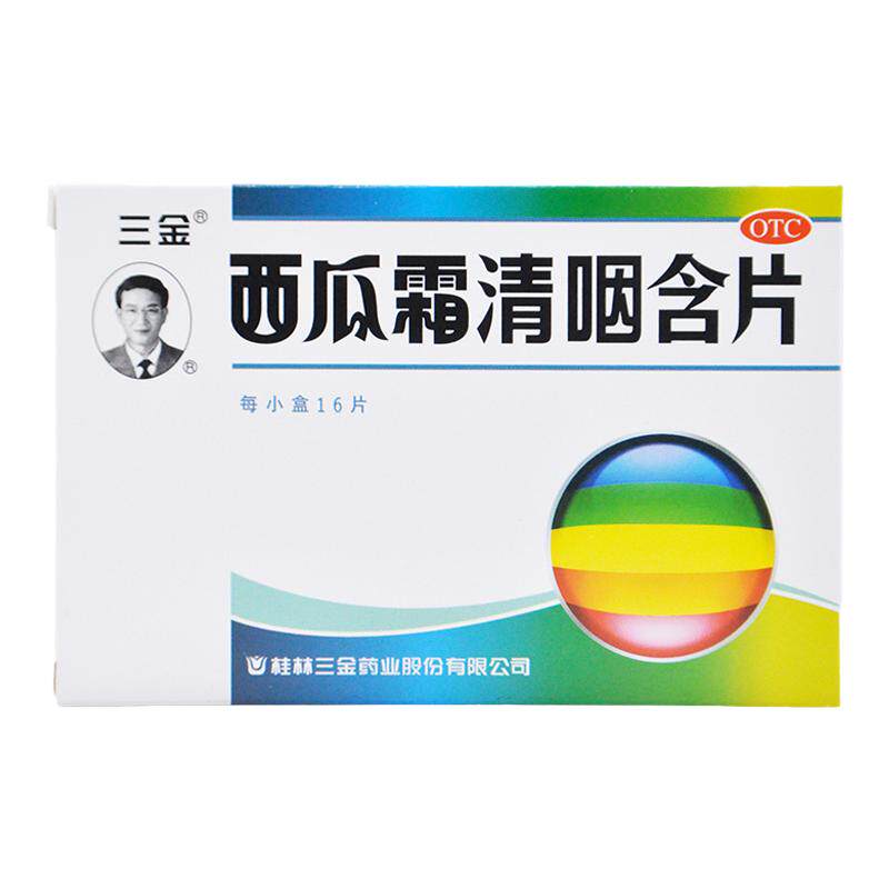 【三金】西瓜霜清咽含片1.8g*16片/盒
