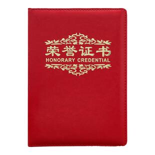 荣誉证书聘书皮革加厚外壳封面烫金A4A3获奖证书内页制作打印奖状封皮定做颁奖结业证书订制证件书捐赠保护套