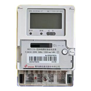 海&兴宁波三&星科&陆鼎信威%胜电表 单相电子式220家用出租电能表