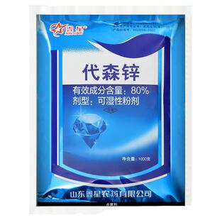 80%代森锌蓝粉早疫病炭疽病叶斑病果树蔬菜农药农用杀菌剂1000克