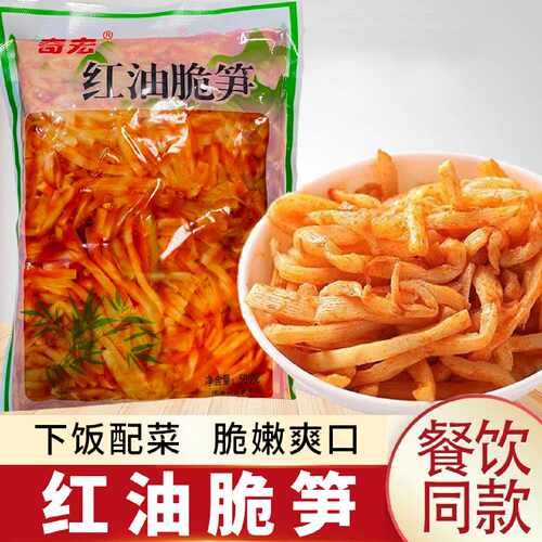红油脆笋丝即食下饭菜泡椒酸笋野山椒笋丝咸菜酱菜商用餐饮大袋装