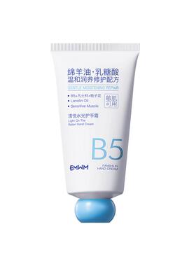 医B5凡士林护手霜滋润保湿防干裂美嫩白去手纹粗糙干燥男女士专用