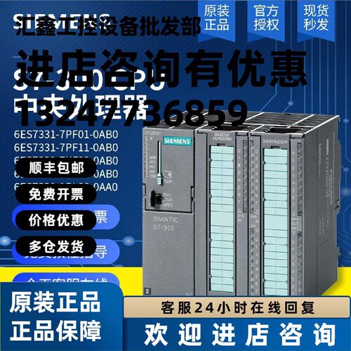 议价西门子S7-300PLC 6ES7332-5HD01-0AB0数字量模块全新原装正品