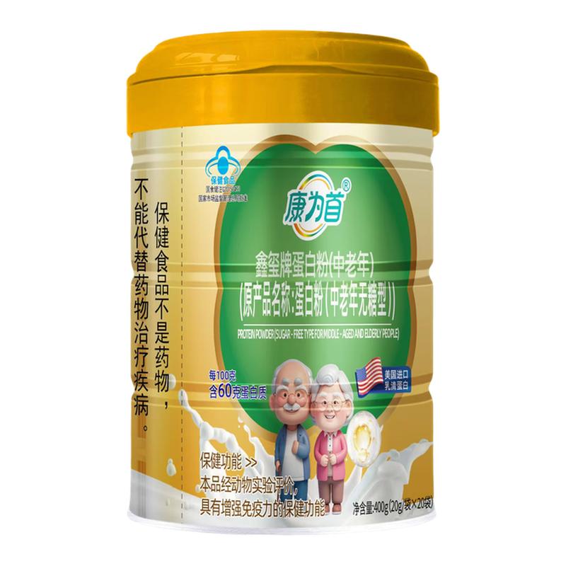 中老年无糖型增强免疫力高档礼盒