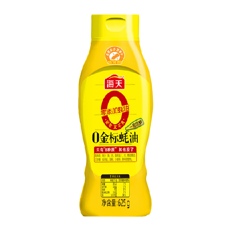 海天0添加金标蚝油挤挤装625g*1瓶真实蚝汁酿造提鲜点蘸火锅烧烤A