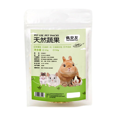 蔬菜沙拉干兔子龙猫天然磨牙零食